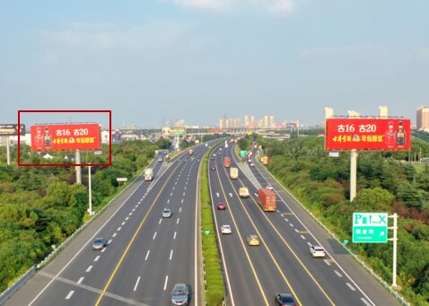 第一戶(hù)外傳媒-G42滬寧高速蘇州陽(yáng)澄湖服務(wù)區(qū)線(xiàn)內(nèi)牌