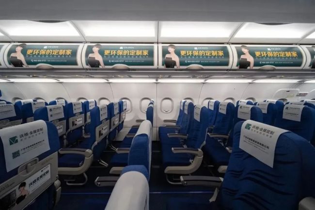 華夏航空機載機艙廣告