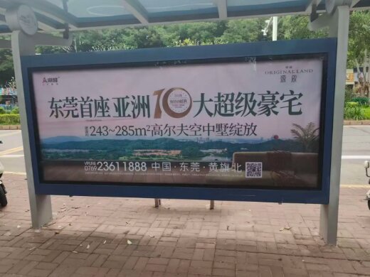 東莞公交候車亭廣告-東莞公交站廣告投放價(jià)格-東莞公交站牌廣告