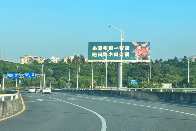 小微企業(yè)做大做強品牌推廣的秘笈-機場高速戶外大牌廣告案例圖 小微企業(yè)做大做強品牌推廣的秘笈-機場高速戶外大牌廣告案例圖
