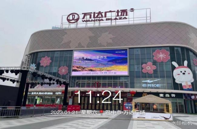 巴中經(jīng)開萬(wàn)達(dá)廣場(chǎng)LED大屏廣告 巴中經(jīng)開萬(wàn)達(dá)廣場(chǎng)LED大屏廣告