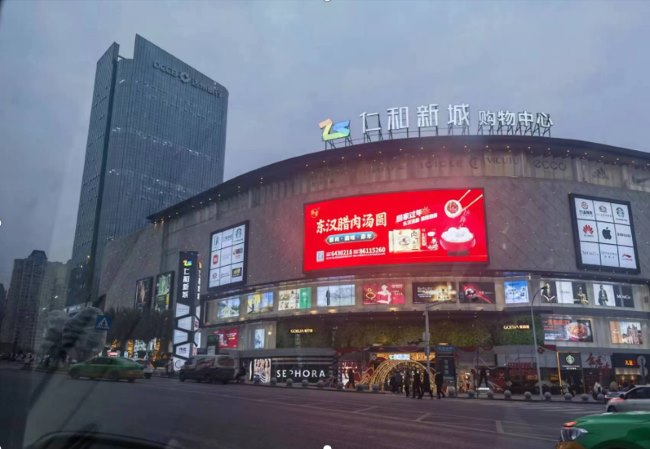 達(dá)州仁和新城購(gòu)物中心LED大屏廣告