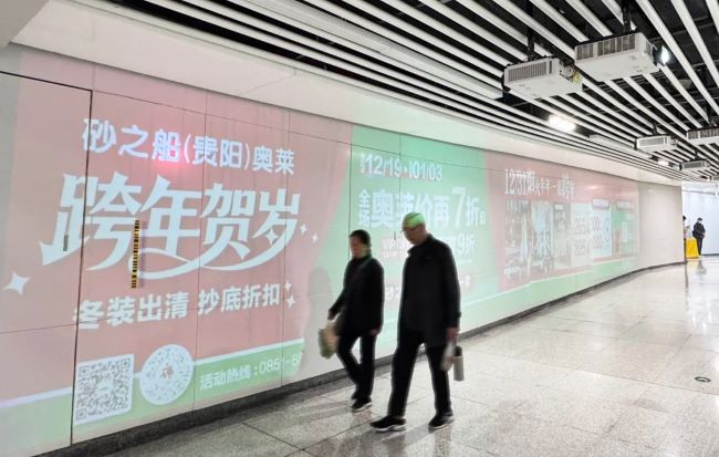 貴陽地鐵特色站點通道投影廣告的視覺沉浸感