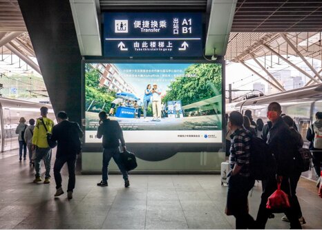 第一戶外傳媒-深圳北站站臺(tái)層楣頭燈箱 第一戶外傳媒-深圳北站站臺(tái)層楣頭燈箱