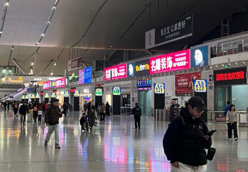 第一戶外傳媒-深圳北站候車大廳LED大屏 第一戶外傳媒-深圳北站候車大廳LED大屏
