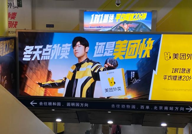 北京地鐵4號(hào)線換乘10號(hào)線海淀黃莊站品牌站廳廣告