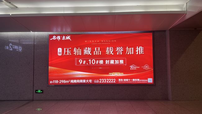 茂名站高鐵燈箱廣告