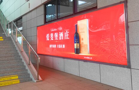 第一戶外傳媒-蒼南站-基本站臺墻面燈箱