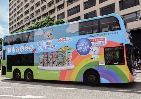 第一戶外傳媒-香港雙層巴士全車車身廣告 第一戶外傳媒-香港雙層巴士全車車身廣告