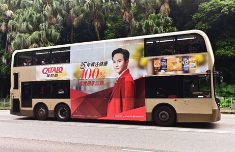 第一戶外傳媒-香港雙層巴士大十字車身廣告 第一戶外傳媒-香港雙層巴士大十字車身廣告