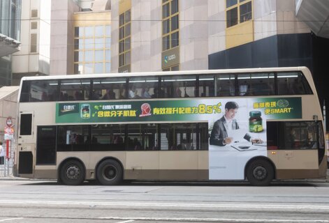第一戶外傳媒-香港雙層巴士至尊T形車身廣告 第一戶外傳媒-香港雙層巴士至尊T形車身廣告