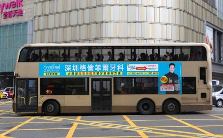 第一戶外傳媒-香港雙層巴士特大橫條形車身廣告 第一戶外傳媒-香港雙層巴士特大橫條形車身廣告