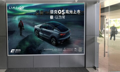 第一戶外傳媒-舟山普陀山機場-國內(nèi)到達(dá)迎客廳看板 