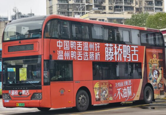 溫州雙層公交車身廣告案例