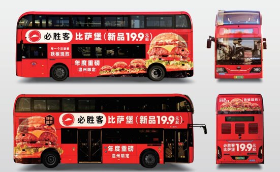 第一戶外傳媒-溫州雙層巴士整車廣告