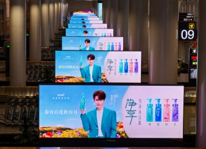 藍(lán)月亮沐浴露-海口美蘭機(jī)場(chǎng)廣告