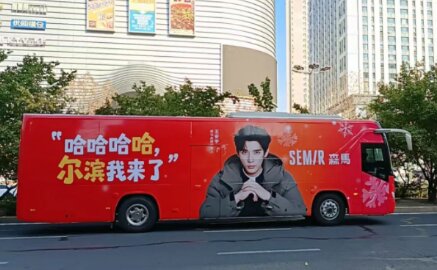 森馬-定制巴士廣告