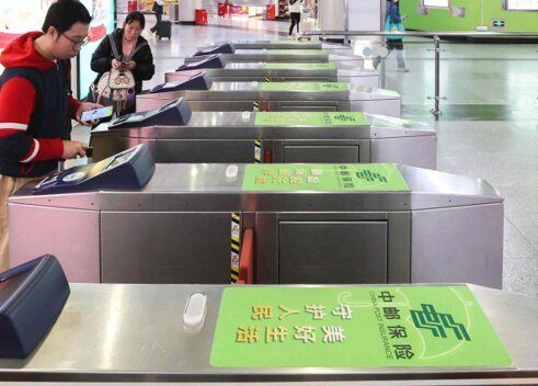 第一戶外傳媒-廣州地鐵閘機貼