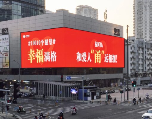 寧波天一地標(biāo)大屏廣告案例