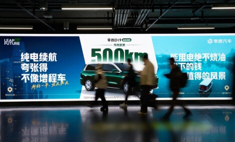 零跑汽車-上海地鐵廣告