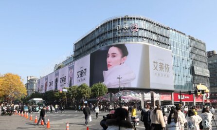 艾萊依-杭州戶外LED大屏廣告