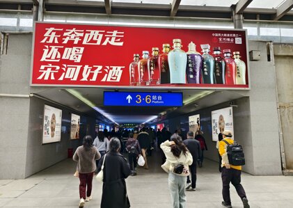 第一戶外傳媒-許昌東站進(jìn)站門楣燈箱廣告 第一戶外傳媒-許昌東站進(jìn)站門楣燈箱廣告