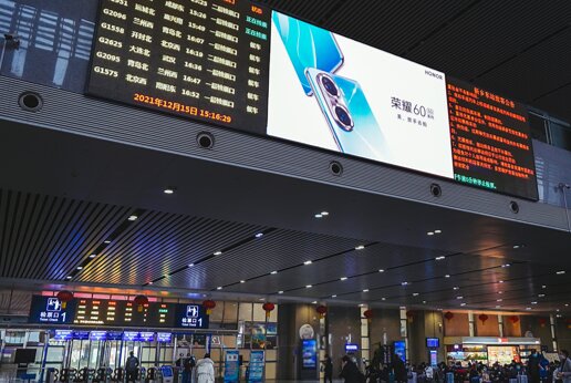 第一戶外傳媒-新鄉(xiāng)東站一層進(jìn)站大廳LED屏廣告