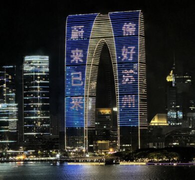 蔚來(lái)汽車-蘇州地標(biāo)燈光秀廣告