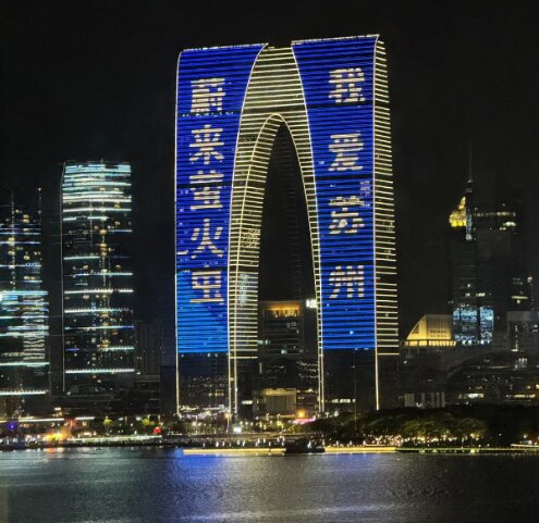 蘇州東方之門(mén)地標(biāo)燈光秀廣告案例