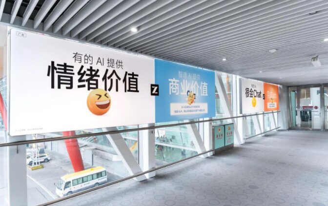 北京首都機(jī)場(chǎng)廊橋廣告案例