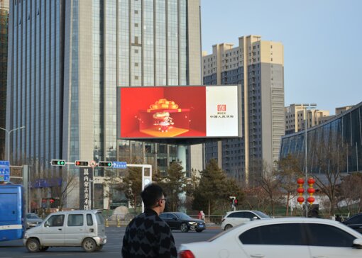 第一戶外傳媒- 內(nèi)蒙古美術(shù)館三面LED廣告 第一戶外傳媒- 內(nèi)蒙古美術(shù)館三面LED廣告