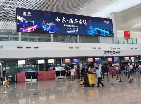 第一戶外傳媒-南通興東機場二樓出發(fā)大廳LED大屏