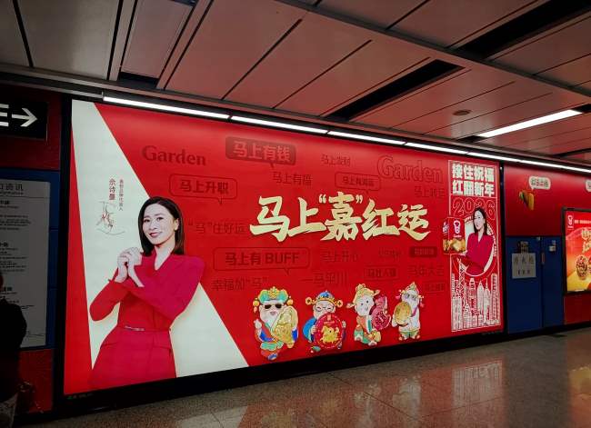 第一戶外傳媒-廣州地鐵昌崗站燈箱廣告