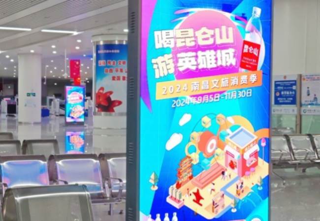 第一戶外傳媒-福田站候車(chē)廳刷屏機(jī)廣告 第一戶外傳媒-福田站候車(chē)廳刷屏機(jī)廣告