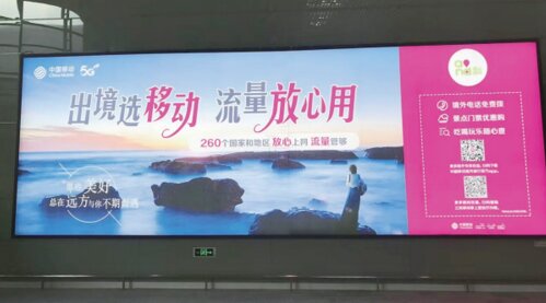 第一戶外傳媒-南通興東機場出發(fā)大廳國際安檢口墻面燈箱