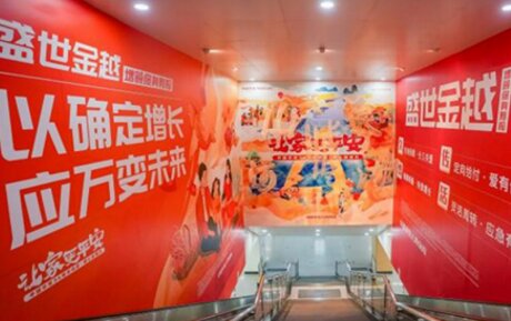 第一戶外傳媒-濟南地鐵換乘通道廣告 第一戶外傳媒-濟南地鐵換乘通道廣告