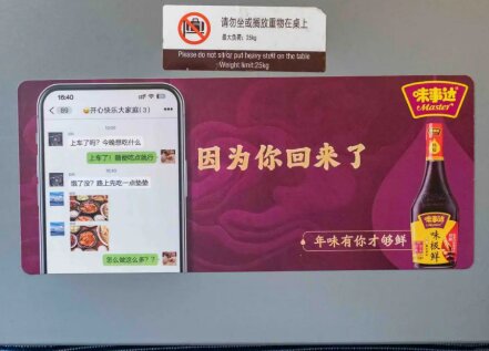 味事達(dá)-高鐵車廂廣告