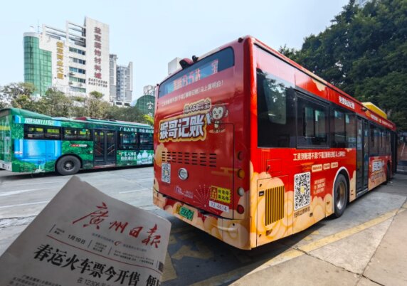 第一戶外傳媒-廣州公交猴哥記賬車身廣告案例