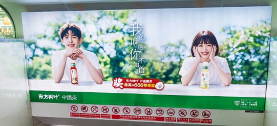 第一戶外傳媒-長沙地鐵梯楣燈箱廣告