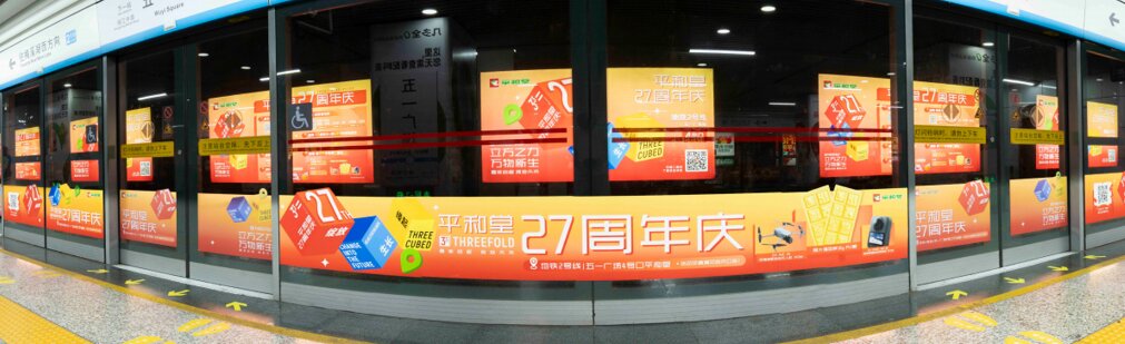 第一戶外傳媒-長沙地鐵品牌畫廊廣告