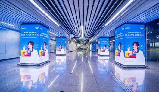第一戶外傳媒-青島地鐵LED包柱廣告 第一戶外傳媒-青島地鐵LED包柱廣告