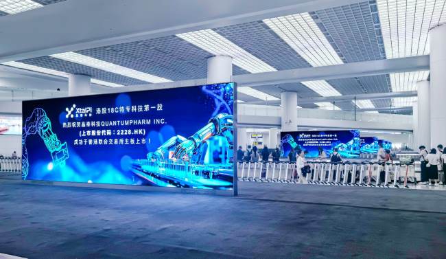 青島膠東機(jī)場(chǎng)全媒體簡(jiǎn)介（六）