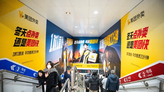 第一戶外傳媒-青島地鐵李村站換乘通道廣告