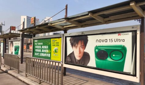 華為nova 15 Ultra-鄭州公交候車亭廣告