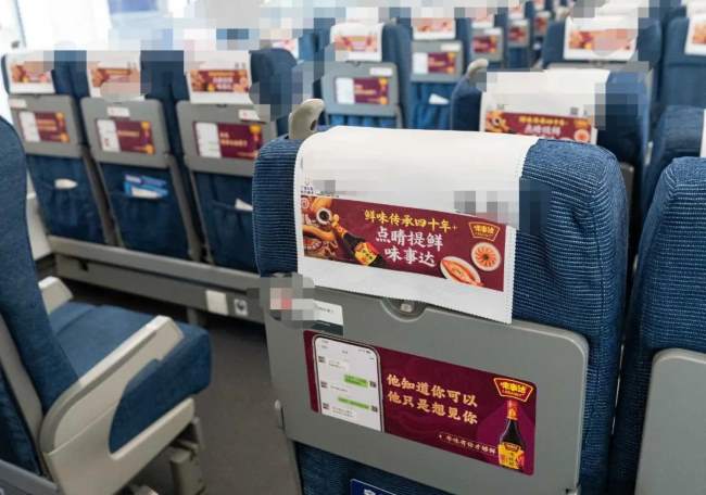 第一戶外傳媒-高鐵列車座椅頭枕巾廣告