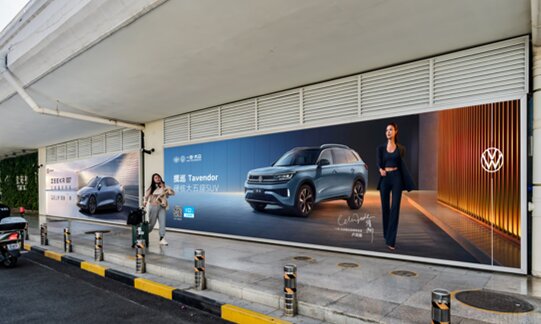 第一戶外傳媒-三亞鳳凰機(jī)場T1國內(nèi)到達(dá)迎客廳出口戶外看板