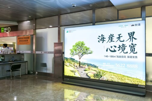 第一戶外傳媒-三亞鳳凰機(jī)場T2國內(nèi)行李廳出口燈箱