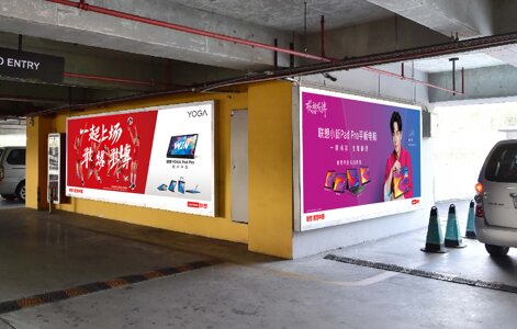 第一戶外傳媒-三亞鳳凰機(jī)場綜合樓停車場出入口墻體燈箱