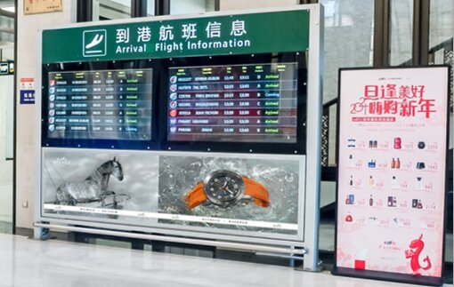 第一戶外傳媒-三亞鳳凰機(jī)場貴賓樓接待大廳航顯燈箱
