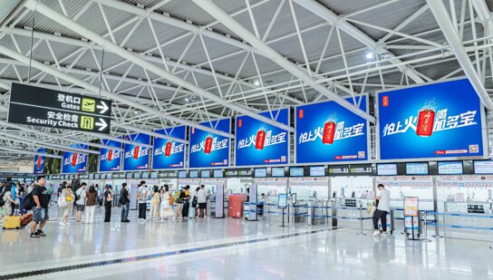 第一戶外傳媒-三亞鳳凰機(jī)場T1國內(nèi)出發(fā)安檢區(qū)高空LED屏